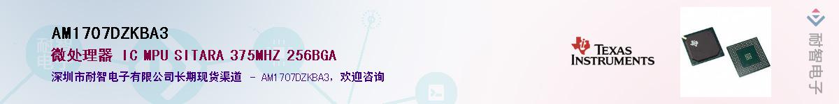 AM1707DZKBA3��Ӧ��-���ǵ���