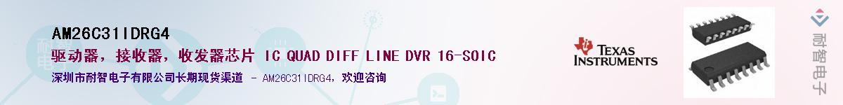 AM26C31IDRG4��Ӧ��-���ǵ���