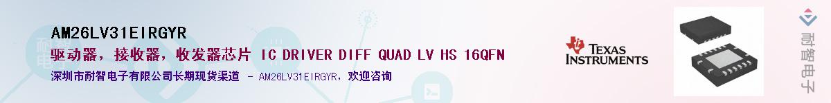 AM26LV31EIRGYRӦ-ǵ