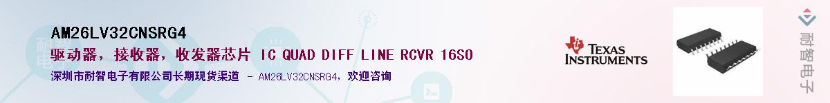 AM26LV32CNSRG4Ӧ-ǵ