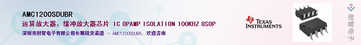 AMC1200SDUBR��Ӧ��-���ǵ���