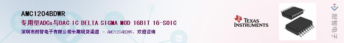 AMC1204BDWR��Ӧ��-���ǵ���
