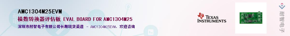 AMC1304M25EVM��Ӧ��-���ǵ���