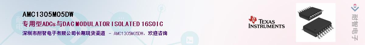 AMC1305M05DWӦ-ǵ