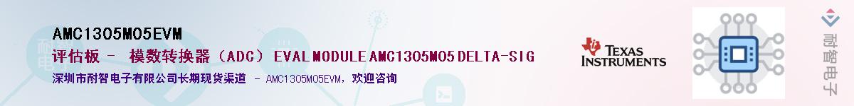 AMC1305M05EVM��Ӧ��-���ǵ���