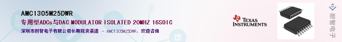 AMC1305M25DWRӦ-ǵ