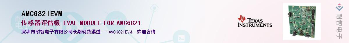 AMC6821EVM��Ӧ��-���ǵ���