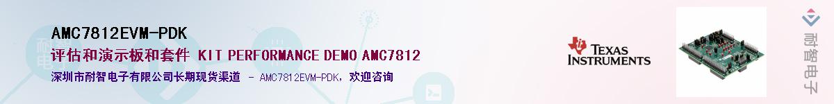 AMC7812EVM-PDK��Ӧ��-���ǵ���