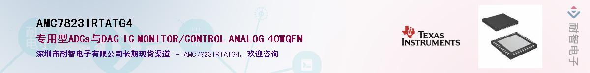 AMC7823IRTATG4��Ӧ��-���ǵ���