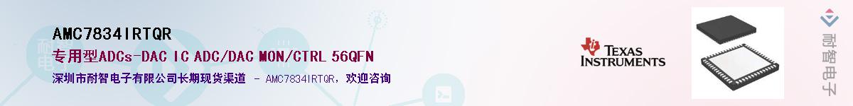 AMC7834IRTQR��Ӧ��-���ǵ���