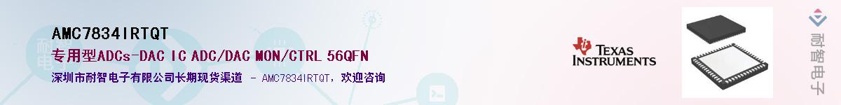 AMC7834IRTQT��Ӧ��-���ǵ���