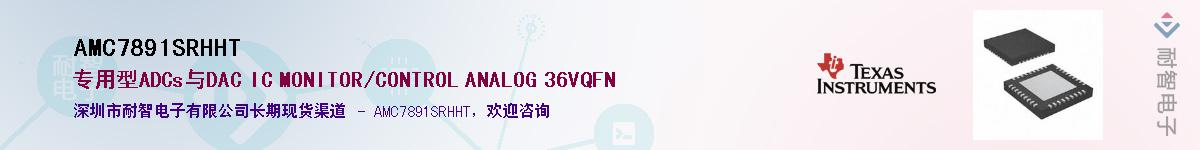 AMC7891SRHHTӦ-ǵ