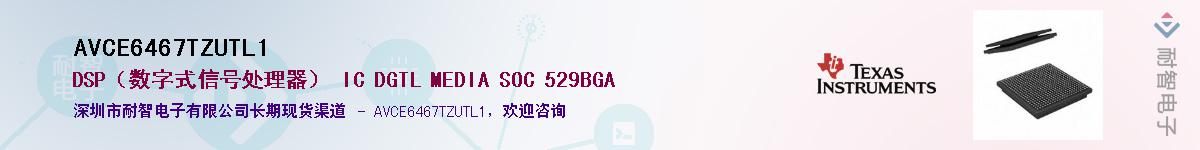 AVCE6467TZUTL1��Ӧ��-���ǵ���