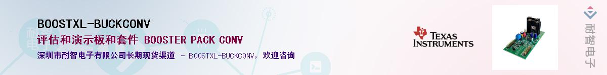 BOOSTXL-BUCKCONVӦ-ǵ