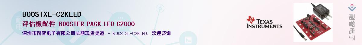 BOOSTXL-C2KLED��Ӧ��-���ǵ���