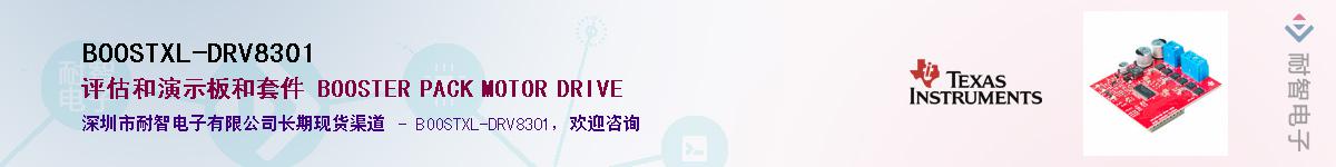 BOOSTXL-DRV8301��Ӧ��-���ǵ���