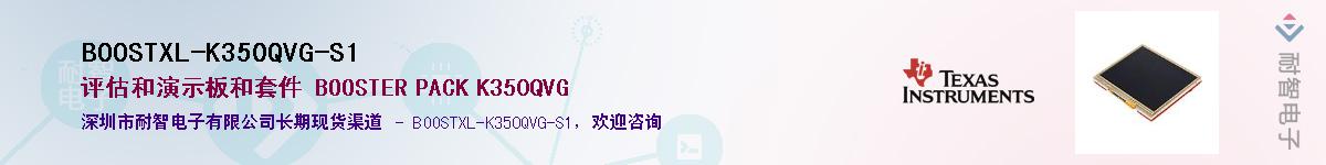 BOOSTXL-K350QVG-S1Ӧ-ǵ