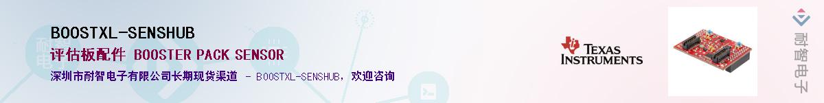 BOOSTXL-SENSHUB��Ӧ��-���ǵ���