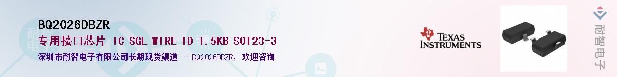 BQ2026DBZR��Ӧ��-���ǵ���