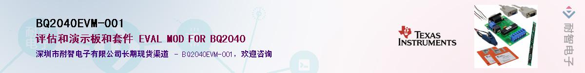 BQ2040EVM-001��Ӧ��-���ǵ���
