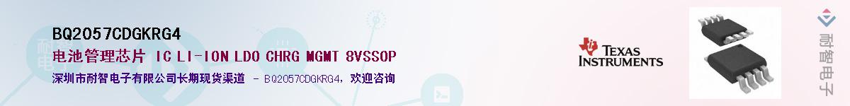 BQ2057CDGKRG4��Ӧ��-���ǵ���