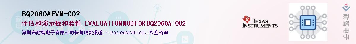 BQ2060AEVM-002��Ӧ��-���ǵ���