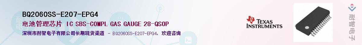 BQ2060SS-E207-EPG4��Ӧ��-���ǵ���