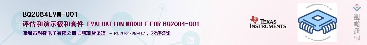 BQ2084EVM-001��Ӧ��-���ǵ���