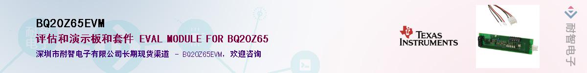 BQ20Z65EVMӦ-ǵ