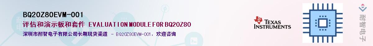 BQ20Z80EVM-001��Ӧ��-���ǵ���