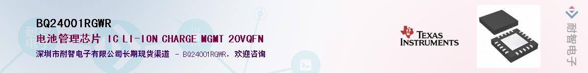 BQ24001RGWRӦ-ǵ