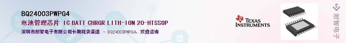 BQ24003PWPG4��Ӧ��-���ǵ���