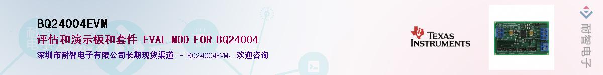 BQ24004EVM��Ӧ��-���ǵ���
