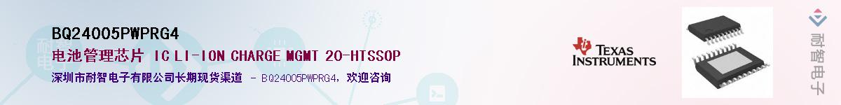 BQ24005PWPRG4��Ӧ��-���ǵ���
