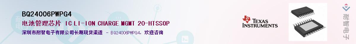 BQ24006PWPG4��Ӧ��-���ǵ���