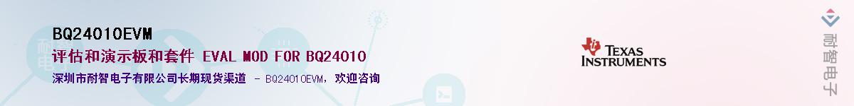 BQ24010EVM��Ӧ��-���ǵ���
