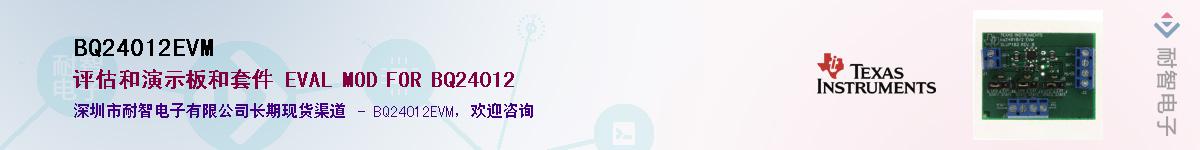 BQ24012EVM��Ӧ��-���ǵ���
