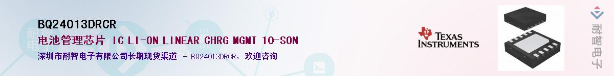 BQ24013DRCR��Ӧ��-���ǵ���