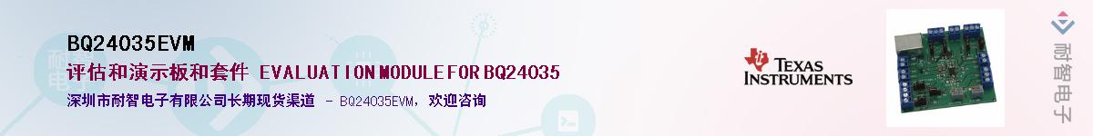 BQ24035EVM��Ӧ��-���ǵ���