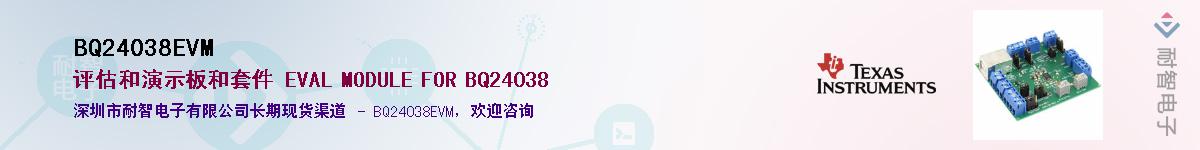 BQ24038EVM��Ӧ��-���ǵ���