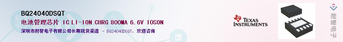BQ24040DSQT��Ӧ��-���ǵ���