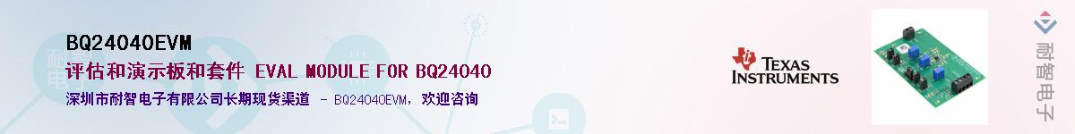 BQ24040EVM��Ӧ��-���ǵ���