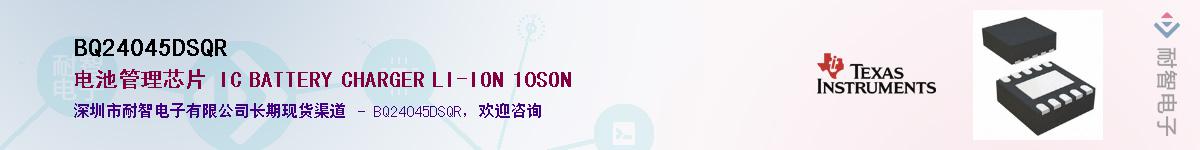 BQ24045DSQR��Ӧ��-���ǵ���