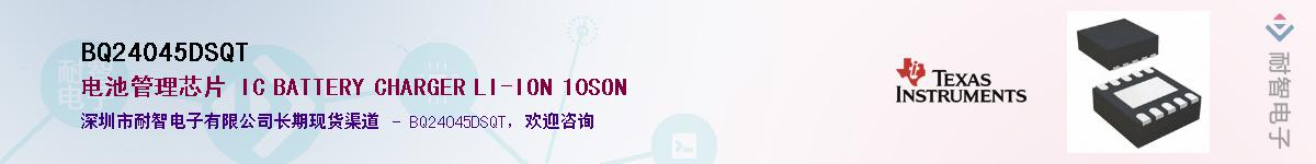 BQ24045DSQT��Ӧ��-���ǵ���