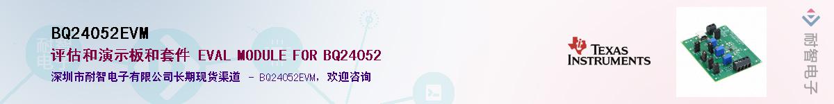 BQ24052EVM��Ӧ��-���ǵ���