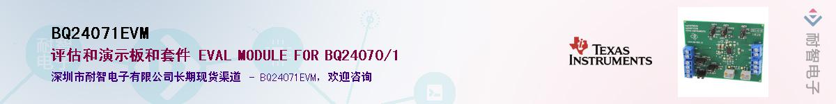 BQ24071EVM��Ӧ��-���ǵ���