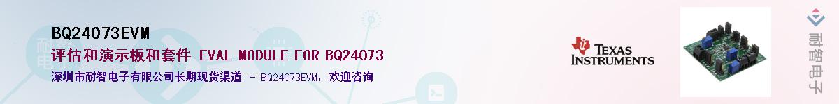 BQ24073EVM��Ӧ��-���ǵ���