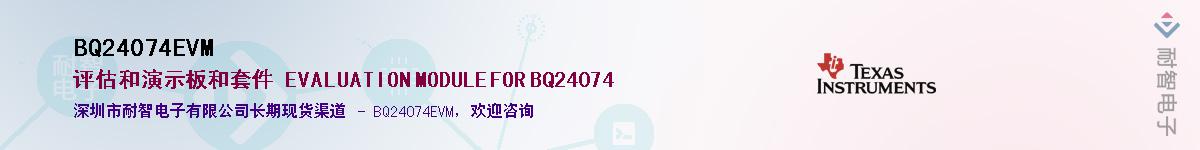 BQ24074EVM��Ӧ��-���ǵ���