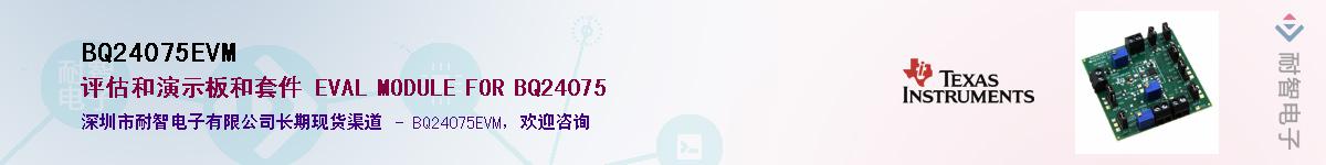 BQ24075EVM��Ӧ��-���ǵ���