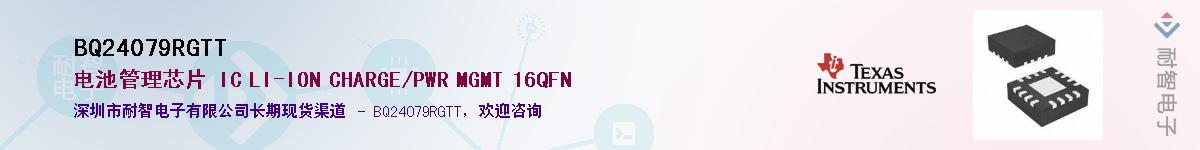 BQ24079RGTTӦ-ǵ